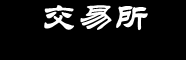 Bithumb交易所APP下载